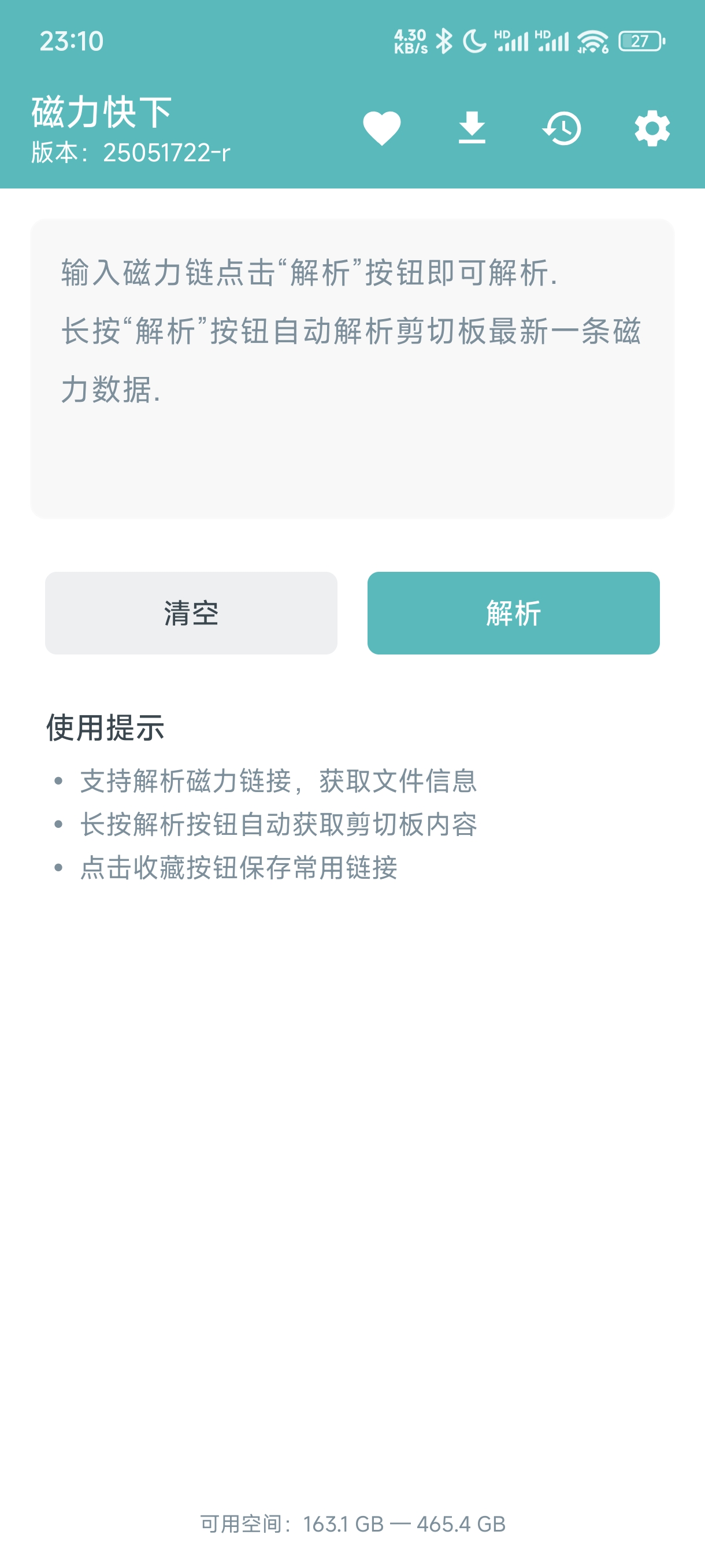 闪电下载应用界面